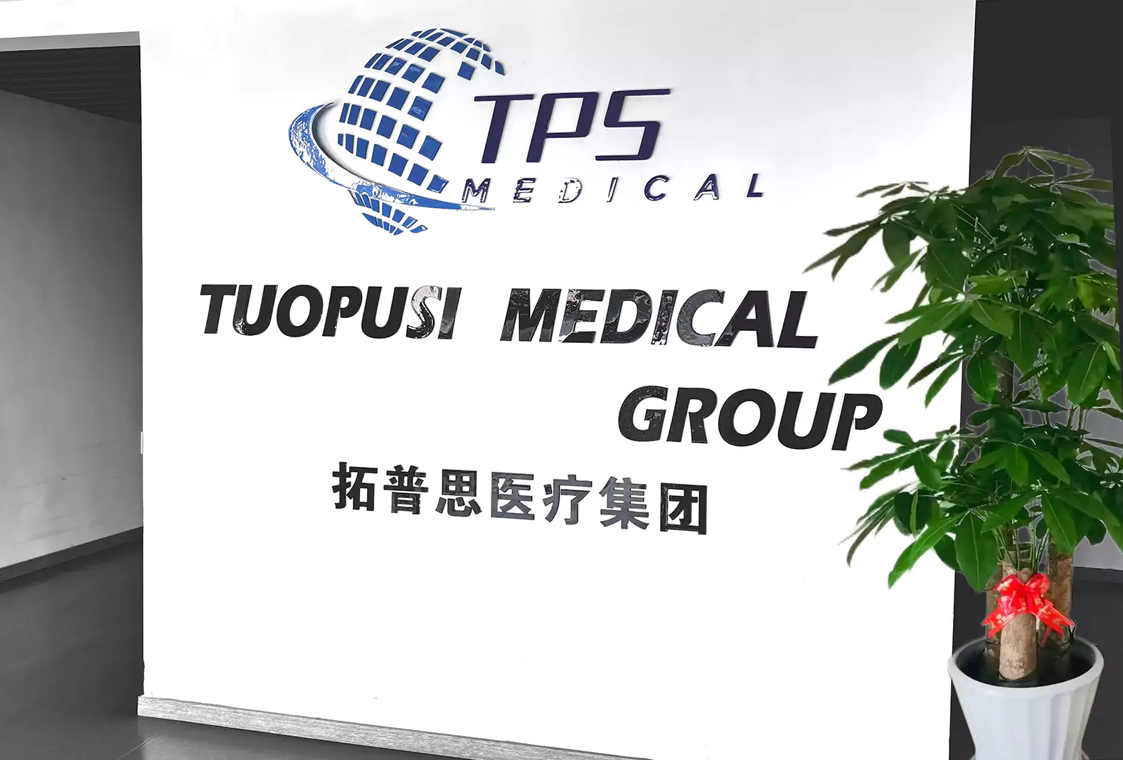 Hangzhou Tuopusi Medical Products Co., Ltd