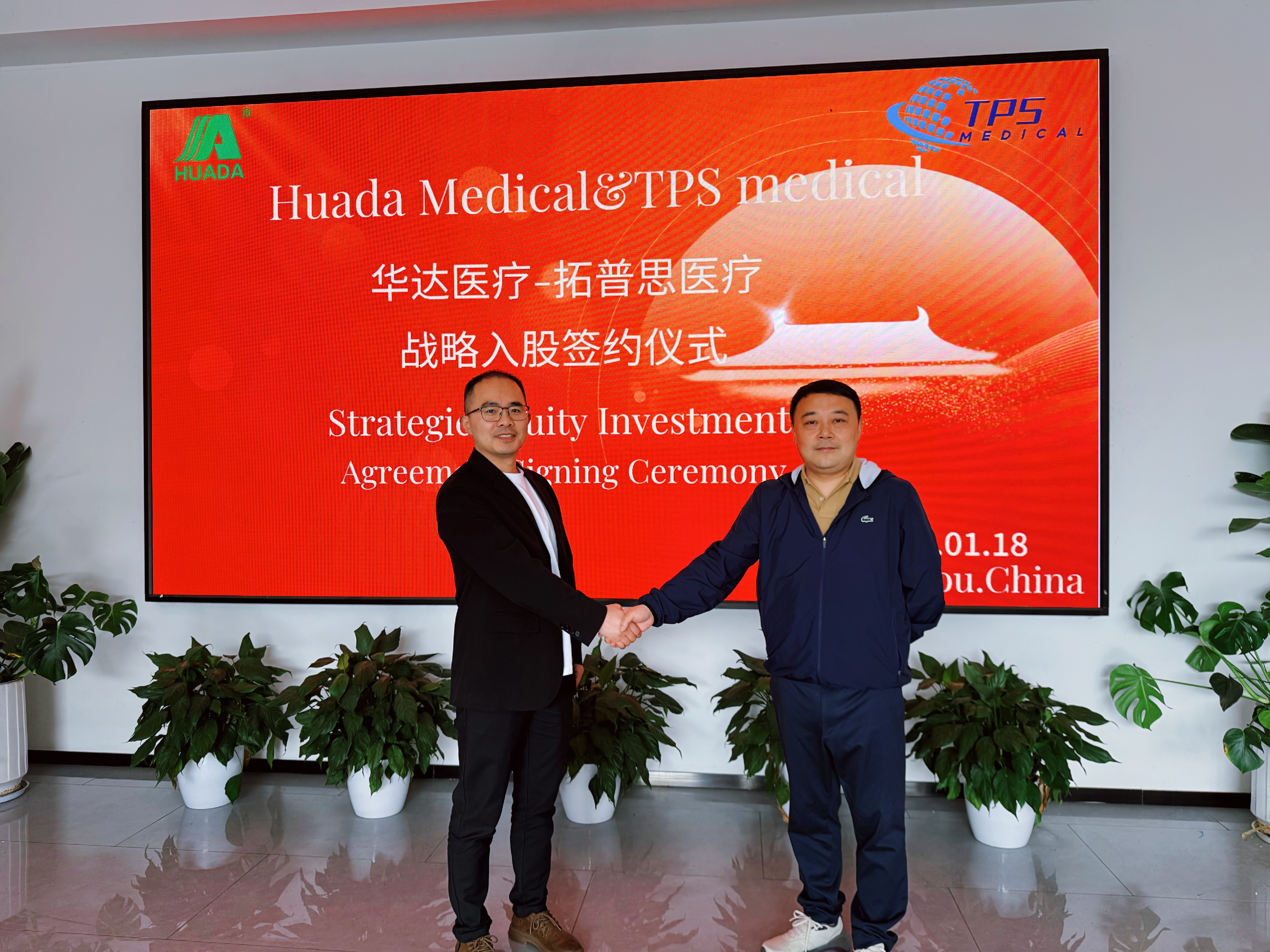 TPS Medical & Huada  Medical held agrand signing ceremony
